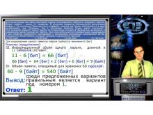 Александр Георгиевич (ГИА и ЕГЭ по информатике и ИКТ, программирование)