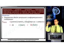 Александр Георгиевич (ГИА и ЕГЭ по информатике и ИКТ, программирование)