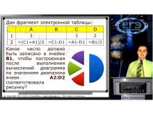 Александр Георгиевич (ГИА и ЕГЭ по информатике и ИКТ, программирование)