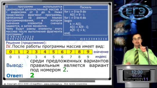 Слайд №7