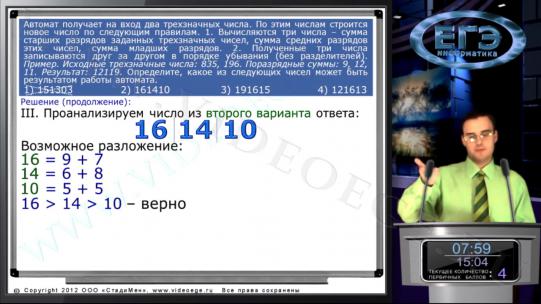 Слайд №10