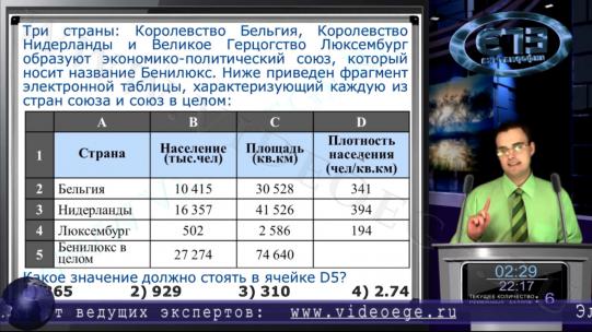 Слайд №4
