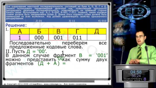 Слайд №5