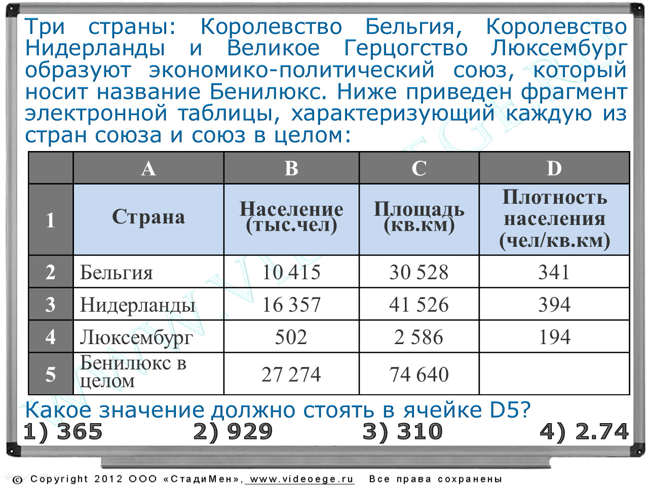 Слайд №5