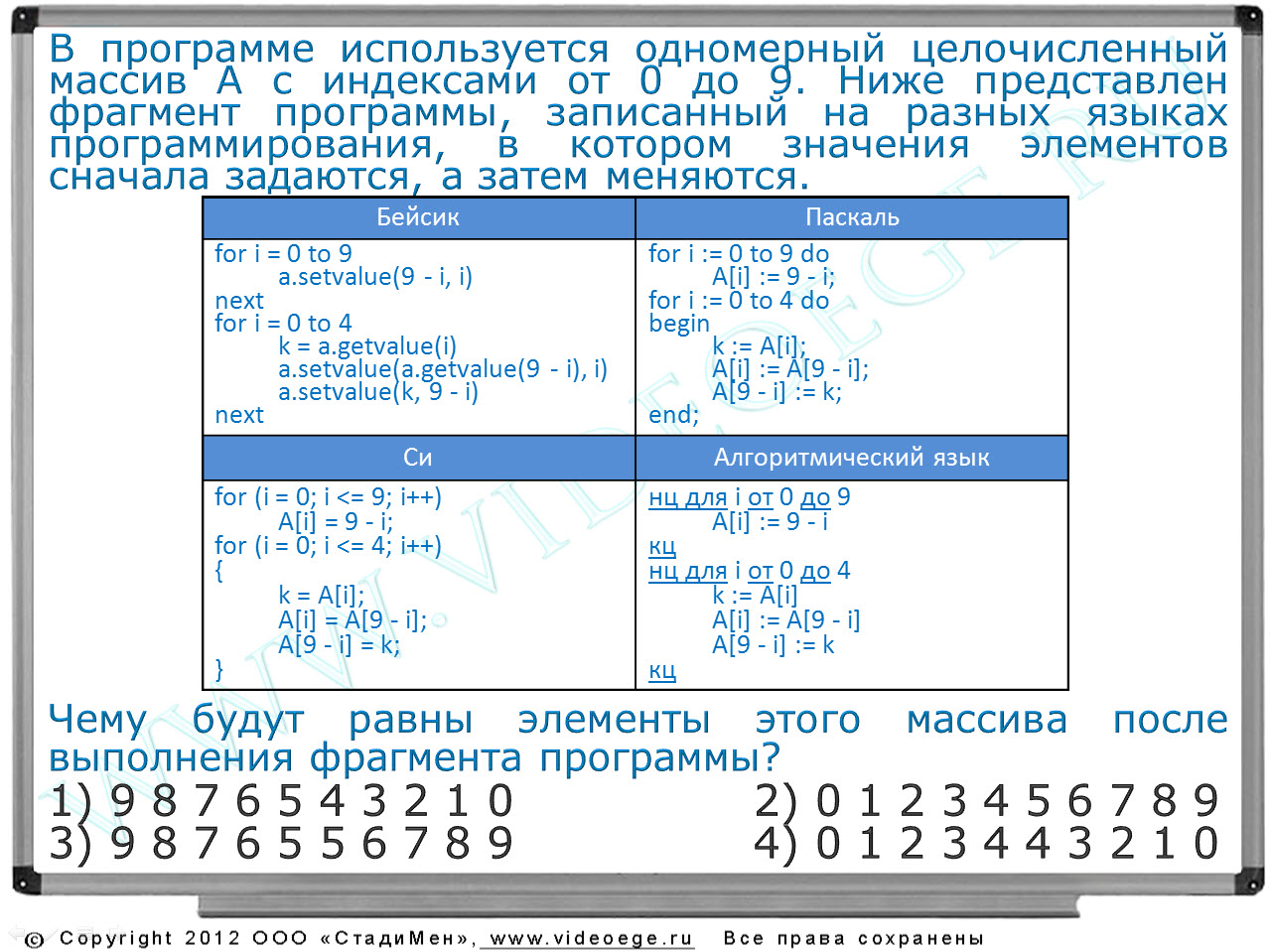 Слайд №8