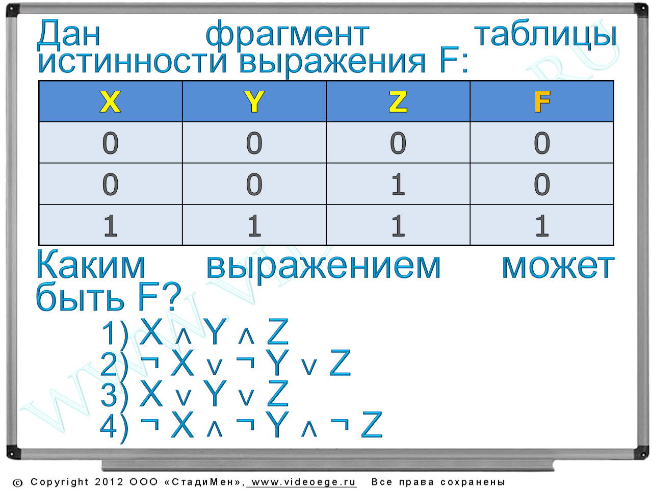 Слайд №10